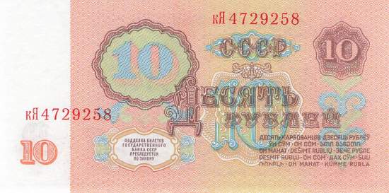 10  Rubel 1961 p233a-3 KJA